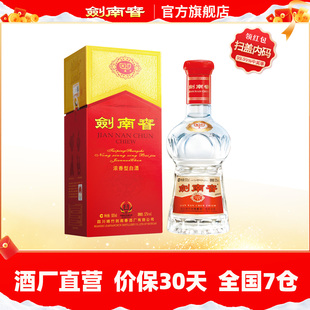 【酒厂直营】剑南春 水晶剑南春 52度500mL 浓香型白酒