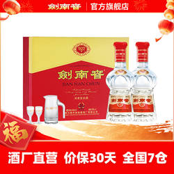 【年度畅销】剑南春白酒礼盒 水晶剑 52度500mL*2瓶 内附酒具礼袋