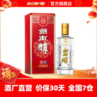 【酒厂自营】剑南春 52度精制剑南醇500mL 单瓶装 高度白酒