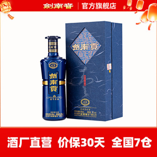 【酒厂直营】剑南春 剑南贡壹号贡品 52度500mL 浓香型白酒 单瓶