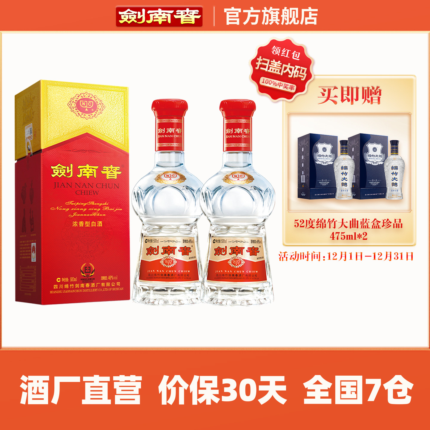 Jiannanchun/���ϴ� ˮ���� 46�� Ũ���� 500ml 2ƿ 898Ԫ