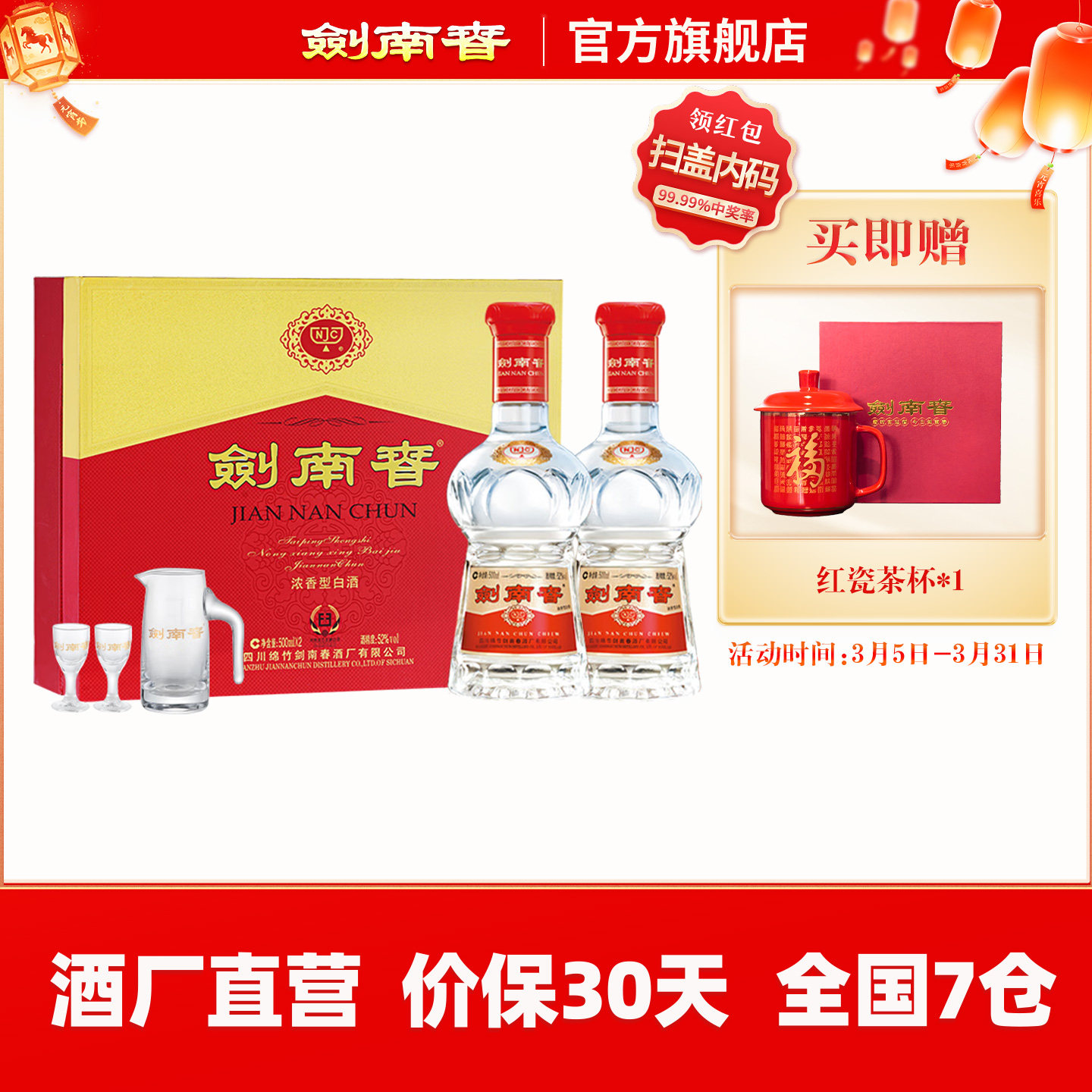 【年度畅销】剑南春白酒礼盒 水晶剑 52度500mL*2瓶 内附酒具礼袋 - 剑南春官方旗舰店出品