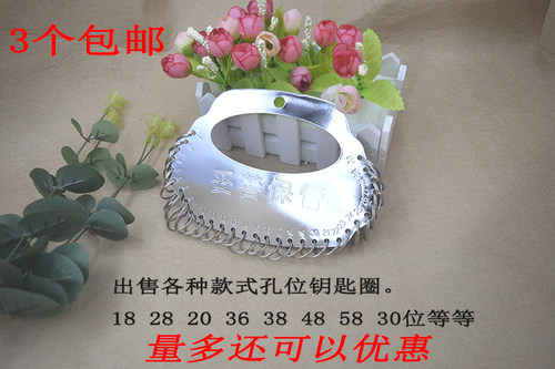 3个包邮 钥匙盘钥匙圈仓库学校宿舍宾馆大钥匙板锁匙串挂扣环链