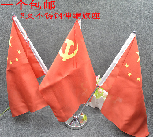 V型会议室桌旗 办公桌旗座台式国旗摆件红旗三杆伸缩国旗党旗架