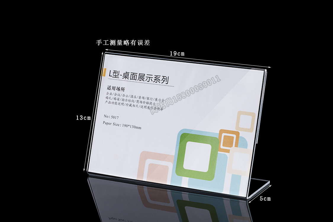 L型亚克力桌牌会议姓名牌桌牌架水晶桌面展示牌台签台牌19*13正品