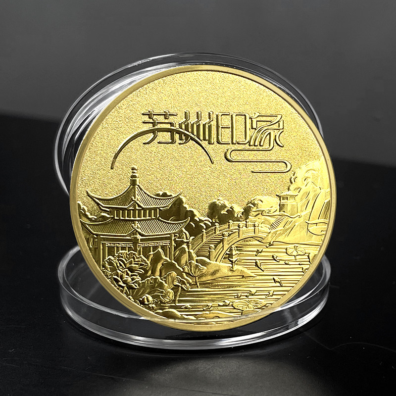 苏州印象园林旅游纪念章创意硬币磨砂银币纪念品送礼收藏礼品