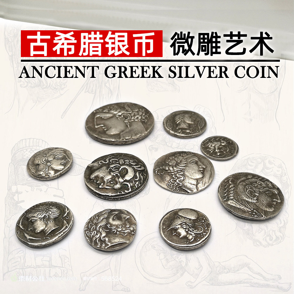 古希臘銀幣微雕藝術硬幣 希臘神話人物肖像雅典女神 外國錢幣收藏在類目 節慶用品/禮品, 其它節慶用品中 - 來自Buy2taobao.com提供專業的淘寶代購服務