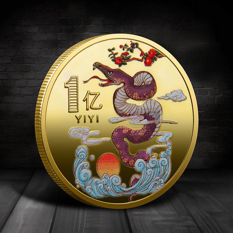 亿创意小玩意蛇年金蛇送福开运金银币本命年纪念硬币礼品礼物伴手