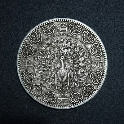孔雀道光中圆硬币图案怀旧古玩