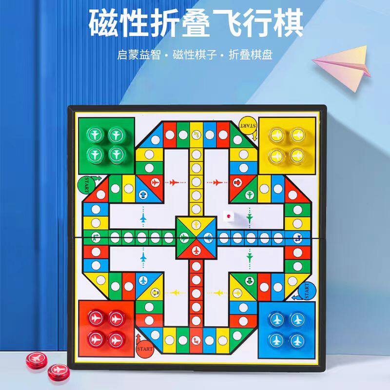磁吸飞行棋儿童益智小学生亲子互动玩具玻璃珠跳跳棋军旗棋盘套装