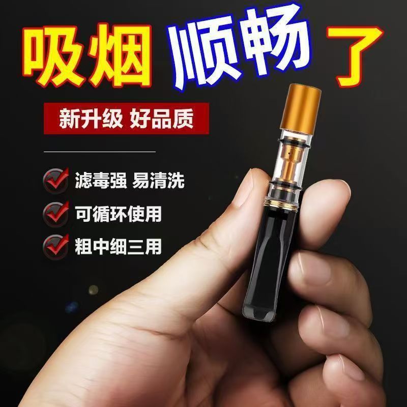 烟嘴过滤器粗中细支三用正品