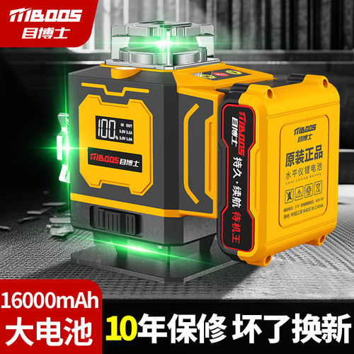目博士红外线水平仪高精度强光户外专用迷小型多功能自动找平水仪