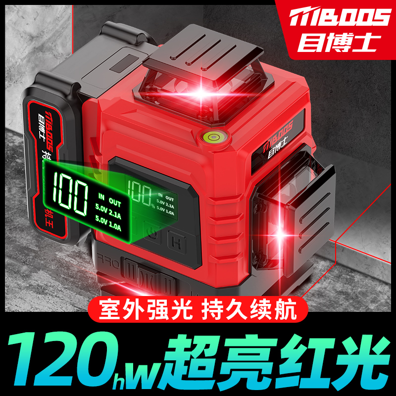 红外线水平仪高精度强光细线激光室户外专用红光12线自动调平水仪