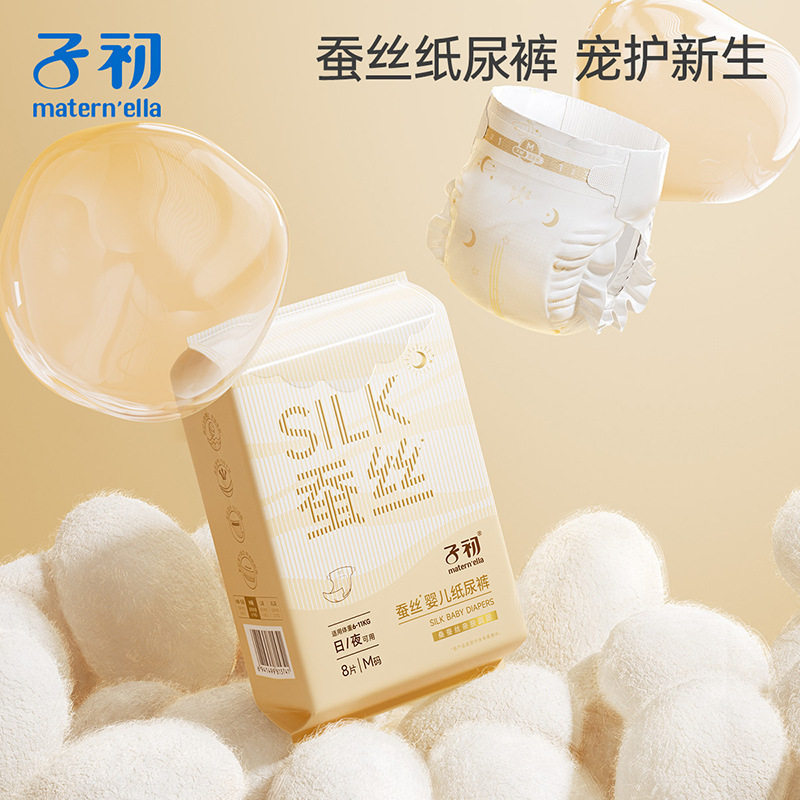 子初 蚕丝婴儿纸尿裤轻薄透气宝宝尿不湿儿童尿片拉拉裤小包