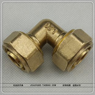 2632 全铜铝塑管接头等径弯头1216 2025 1620 4分6分1寸配件 1418