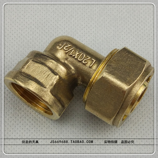 2632 全铜铝塑管接头内丝弯头1216 2025 1620 4分6分1寸配件 1418