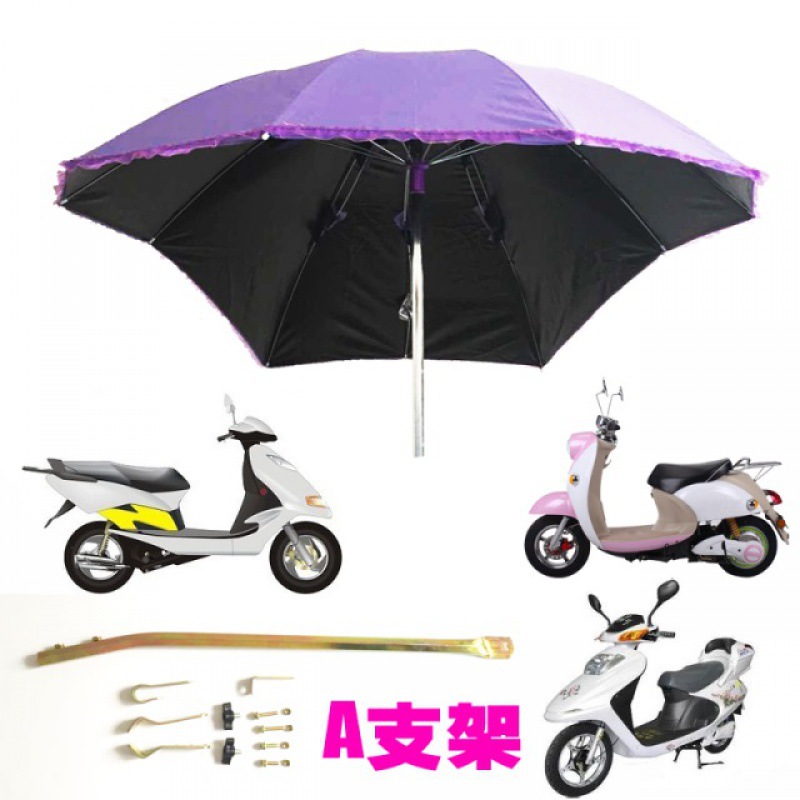 电动车遮阳伞伞挡雨棚电瓶车伞踏板车自行车伞加厚黑胶伞直销