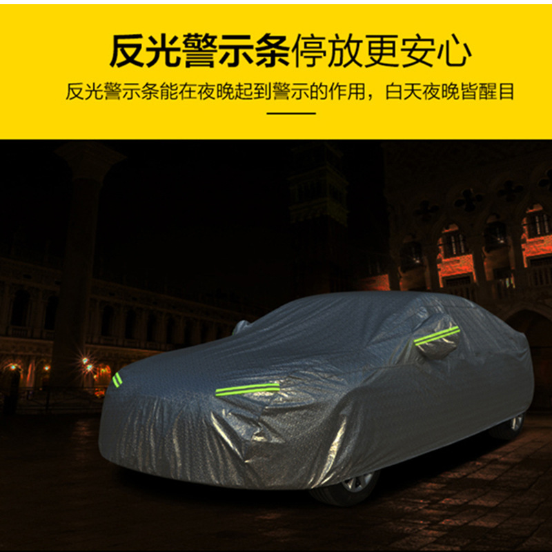 D5K汽车车衣铝膜遮阳防晒防尘防雪四季通用防雨布车罩car cover