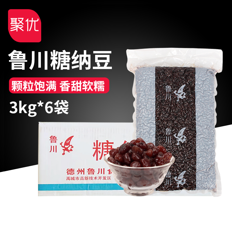 鲁川糖纳豆整箱糖纳红豆3kg*6袋糖蜜蜜红豆沙冰沙奶茶双皮奶蜜豆