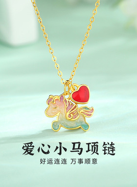 清宜s925纯银爱心小马项链女小众国风本命年礼物送女友送闺蜜