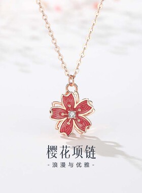 清宜三生三世十里桃花s925纯银项链女百搭小众节日礼物送女友