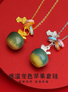 清宜感温变色苹果项链女s925纯银小众设计双旦礼物送女友送闺蜜