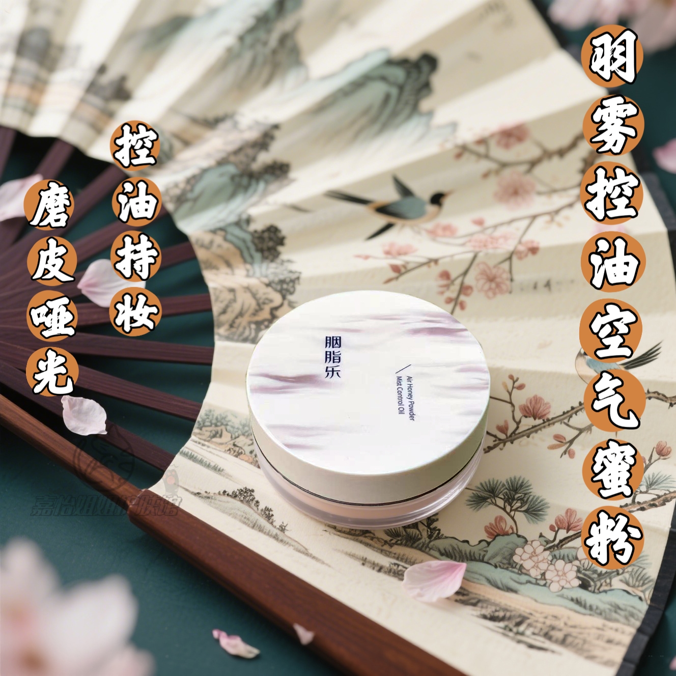 哑光~柔雾~定妆蜜粉散粉干皮平价