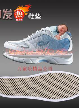 托玛琳保健远红外穴位纳米鞋垫