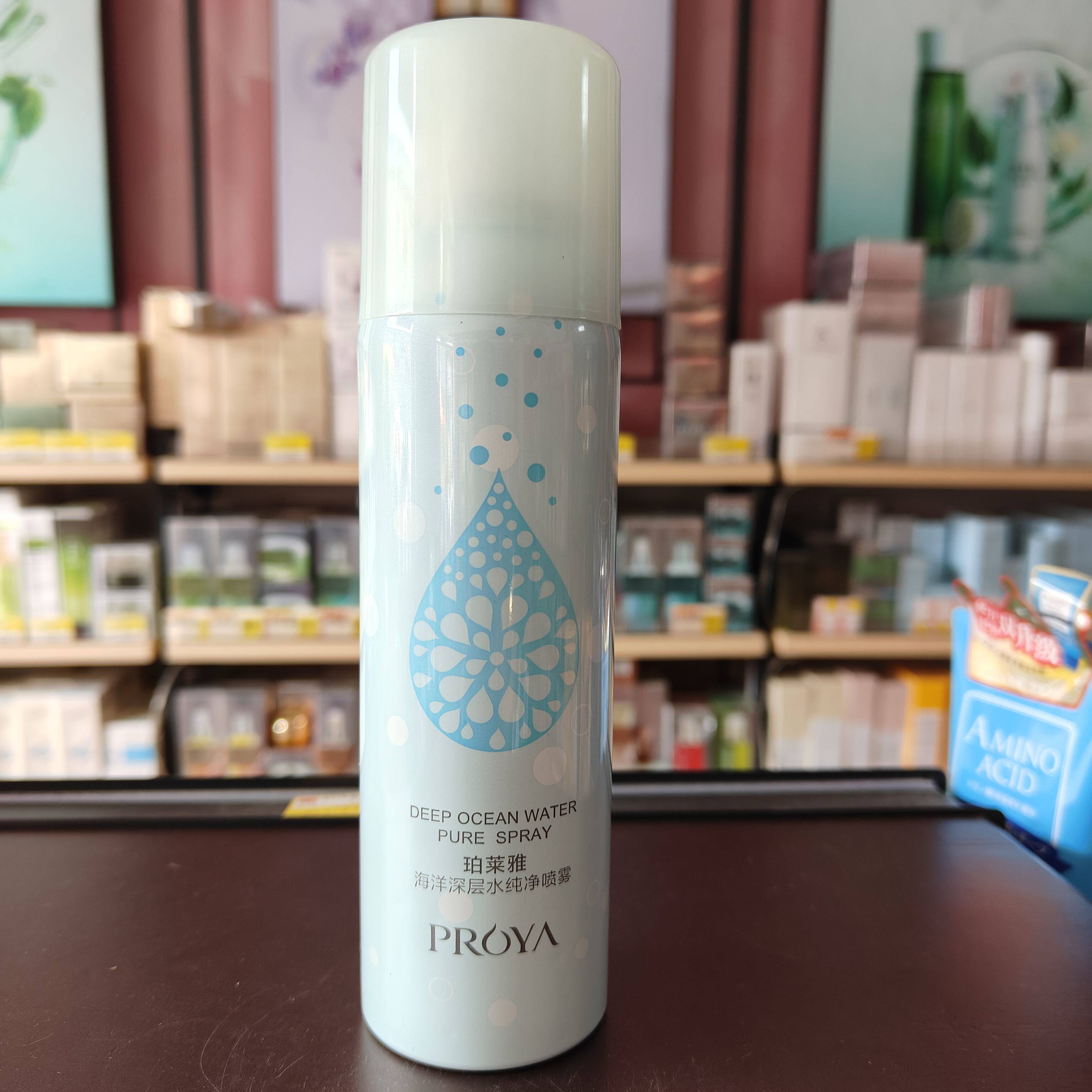 珀莱雅海洋深层水纯净喷雾  补水保湿舒缓 150ml