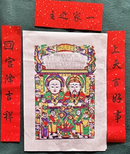 2026新年天爷财神灶王带对纯手工朱仙镇木版年画传统文化春节纳福