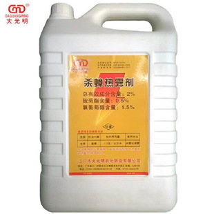 大光明热烟雾剂 脉冲式烟雾机专用灭蚊杀蟑药水 除四害消杀烟雾剂