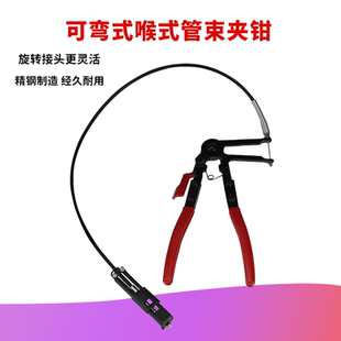 带线卡箍钳 管束夹钳 水管卡子钳 包邮 可弯式 汽车专用工具 喉式