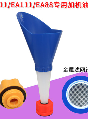 适用于大众奥迪加机油加油漏斗EA888 EA211发动机加油漏斗EA111
