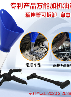 万能加机油漏斗汽车加机油工具可调节接口专用漏斗机油加注器包邮