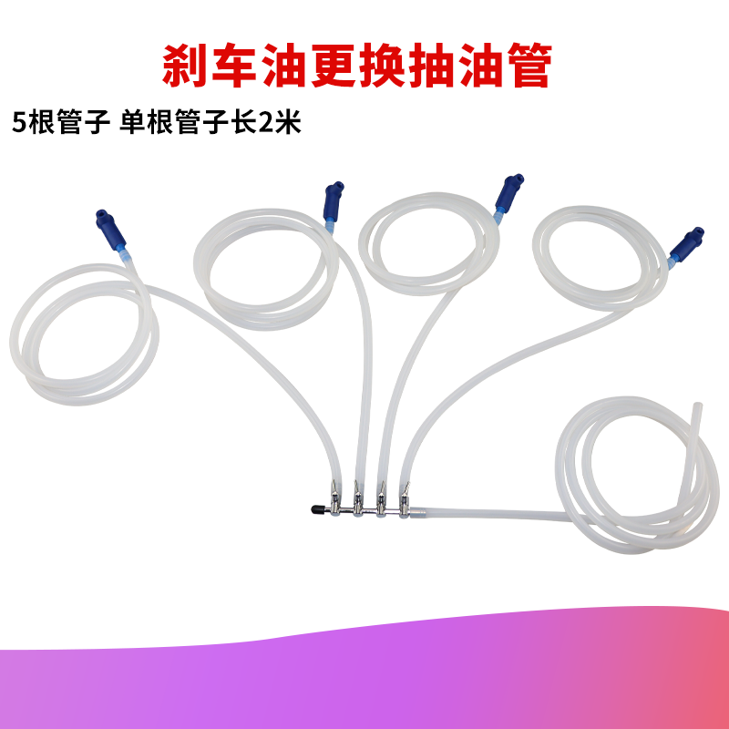 刹车油更换分泵管子接头换刹车油