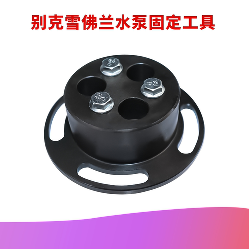 别克君威君越冷却泵固定器