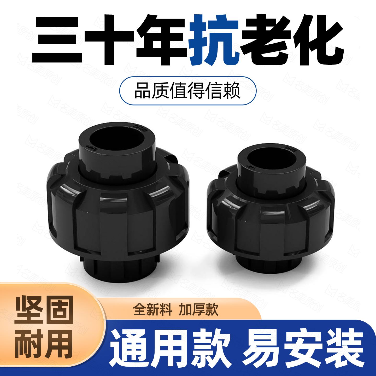 黑色pvc活接管件配件接头4分20由令6分25 1寸32 40 50 63 75 90mm