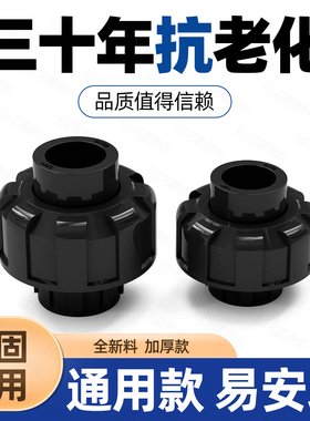 黑色pvc活接管件配件接头4分20由令6分25 1寸32 40 50 63 75 90mm