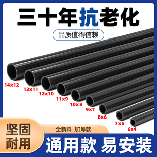 PVC管塑料管线管水管黑色深灰细硬管给空心圆管幼儿园diy管20管子