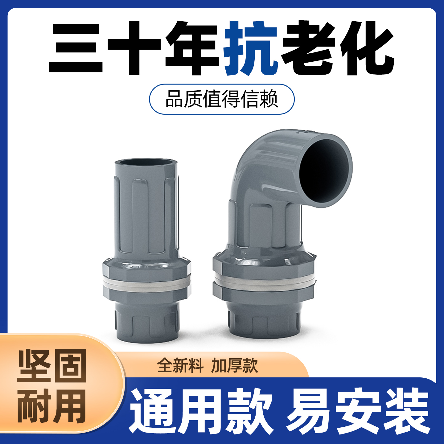 规格齐全连结紧密品质首选