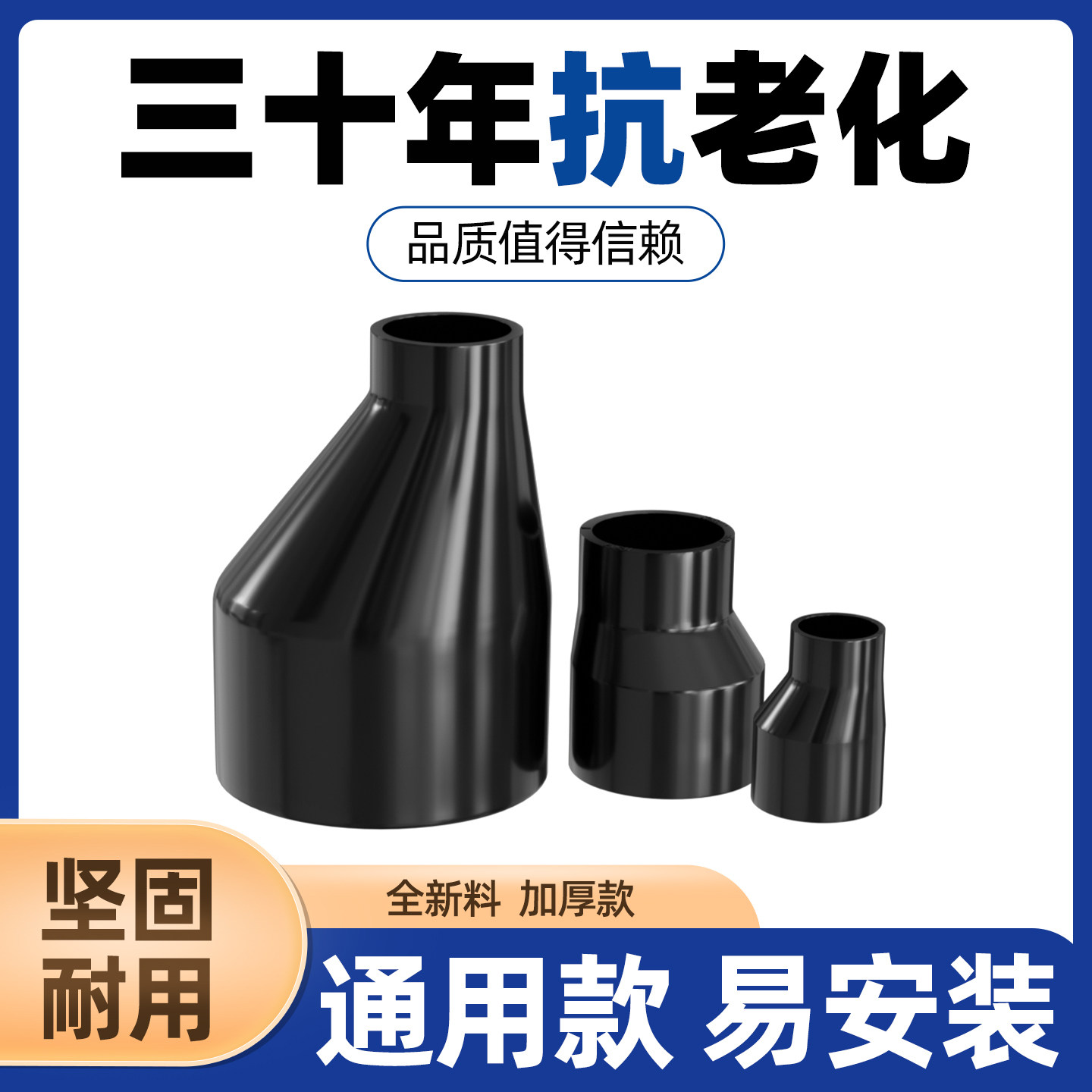 深灰色偏心大小头水管变径接头工业PVC管件偏心异径管直接32 20,基础建材,UPVC管,淘宝优惠券,粉丝福利购,淘宝优惠卷