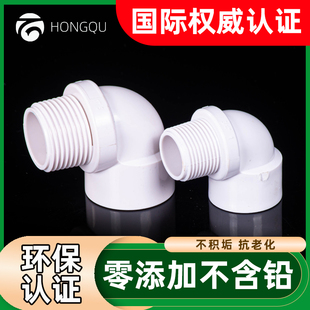 PVC内丝弯头塑胶内外牙90度直角给水管螺纹接头鱼缸塑料管道配件