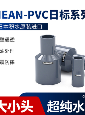 旭有日标Clean-pvc深灰色化工异径大小头接头JIS进口HP-PVC大小头