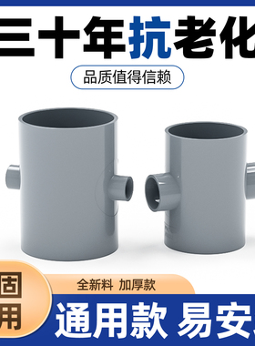 PVC异径四通变径接头灰色变径直接下水管排水管配件塑料75 90mm