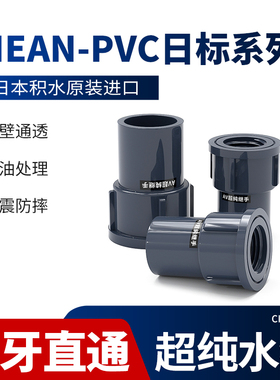 旭有日标Clean-pvc化工内螺纹直通头深灰色JIS进口化工HP-PVC配件