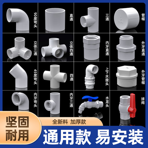 塑料PVC管配件4分直接管件