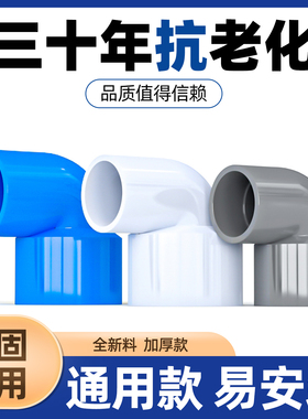 PVC变径弯头90度异径管配件塑料给水50转32弯头内插pvc异径弯头