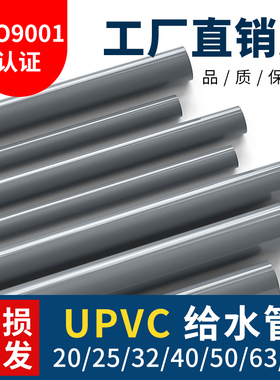 PVC管灰色塑料管加厚4分水管6分工业管1寸硬管道50 75 110pvc管