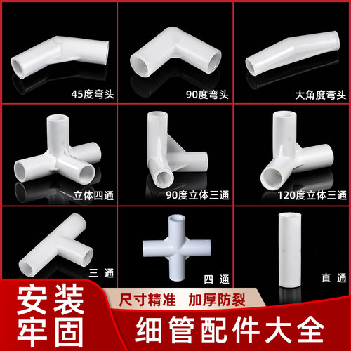 规格齐全，DIY组装，搭架子接头