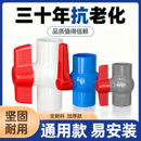 PVC球阀给水塑料阀门螺纹4分内丝八角插口开关分水阀20管件32配件